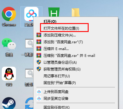 查找百度网盘安装目录