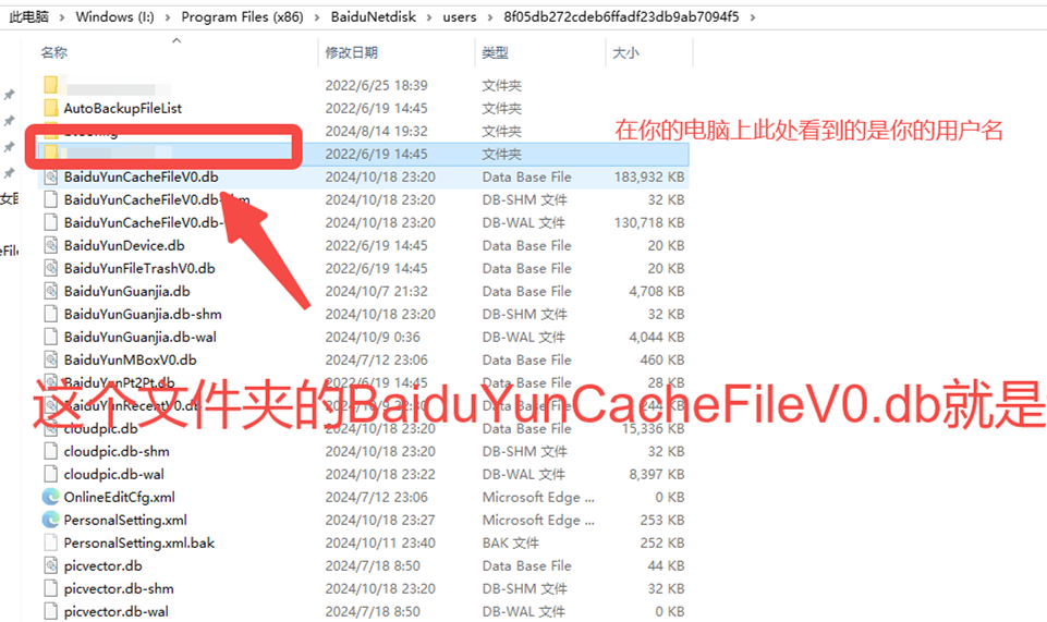 定位离线数据库文件