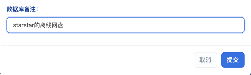 完成数据库上传