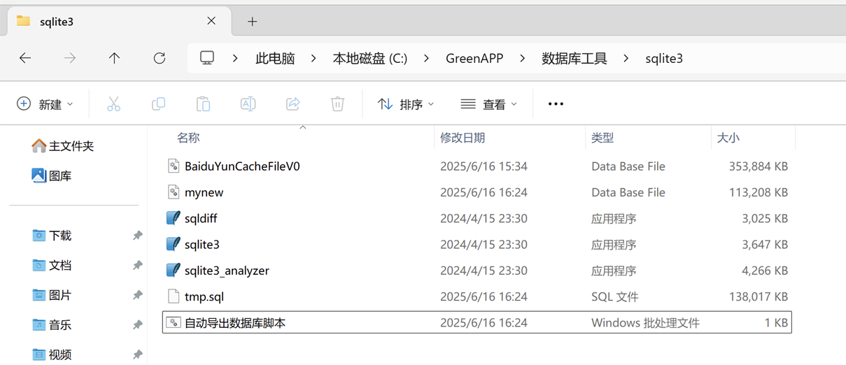 完成大型db数据库压缩